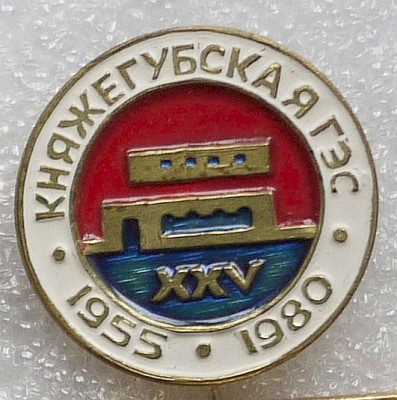 my_Княжегубская_ГЭС_1955-1980_25.jpg