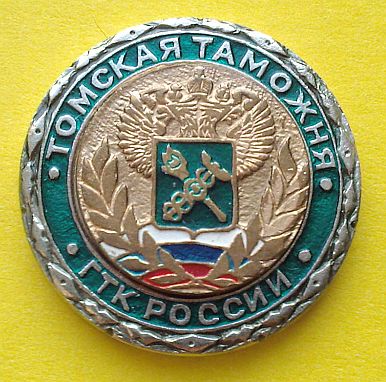 Таможня.jpg