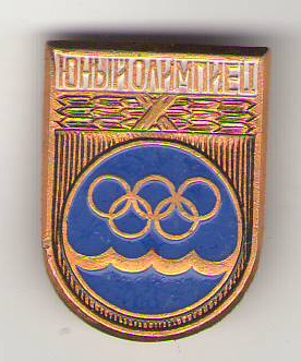 олимпиец.jpg