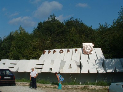 Геленджик1972 02 16_в.jpg
