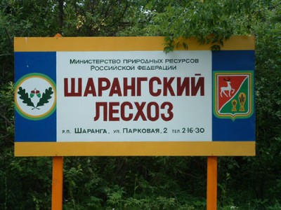 Шарангский рн.jpg