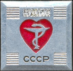 Медицина СССР (0,7).jpg