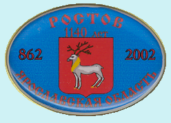 РОСТОВ_2002.PNG