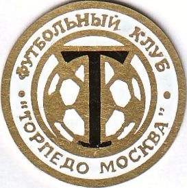 торпедо-москва.jpg