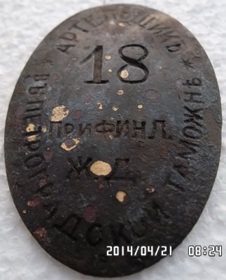 Артельщик в Петроградской таможне.jpg