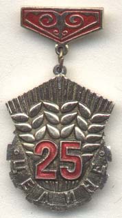25ц.jpg