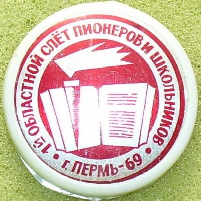 Слет Пермь.jpg