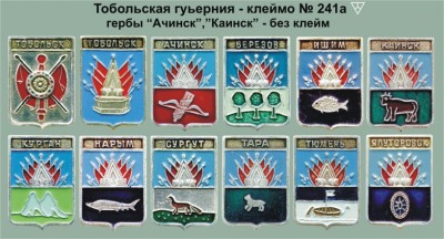 Ачинск клеймо № б..jpg