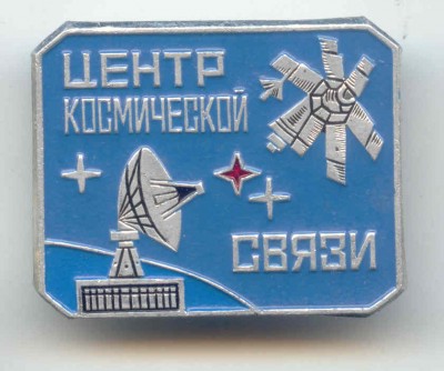 ЦКС.jpg