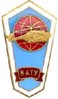 ВАТУ №2.jpg
