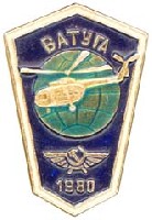 ВАТУГА №1.jpg