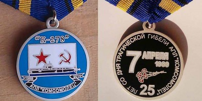 2medal_25let_komsomolec_1.jpg