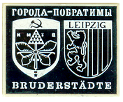 Киев_Лейпц.png