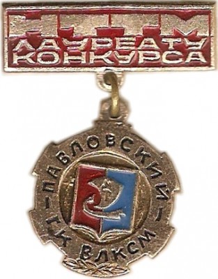 004 3-5 Павлово (ГК ВЛКСМ).jpg