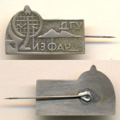 02 ДГУ Физфак ~26x17.jpg