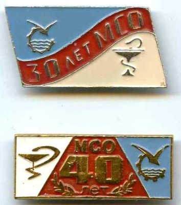 МСО-58 Северодвинск.jpg