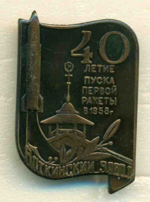 Воткинский з-д.jpg