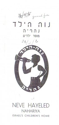 הסמל של נווה הילד.jpg