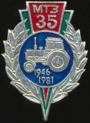 МТЗ 35 (1$).jpg