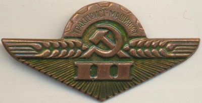 Тракторист-машинист 3 класса.jpg