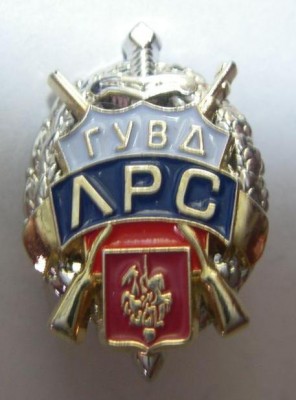 ЛРС ГУВД г. Москвы (фрачник).jpg