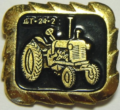 ДТ-24-2.jpg