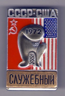 СССР-США 1972.jpg