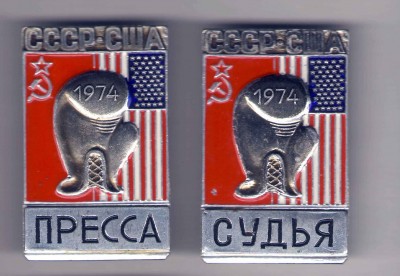 СССР-США 1974.jpg