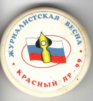 Красный Яр.jpg