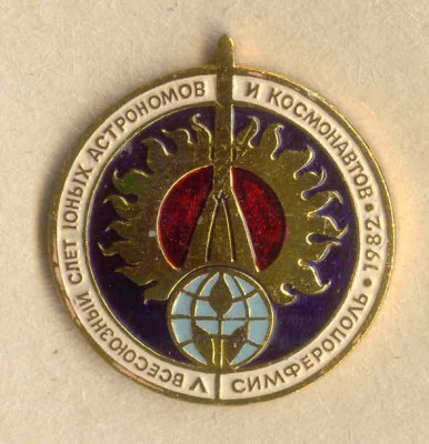 Слет юных астрономов и космонавтов - 1982.jpg