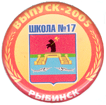 Рыбинск_М Школа17.PNG
