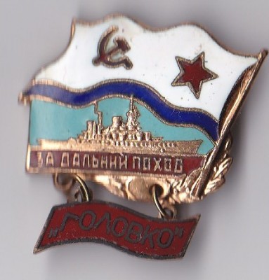 ЗДП Головко.jpg