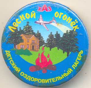 ЛеснОгон.jpg
