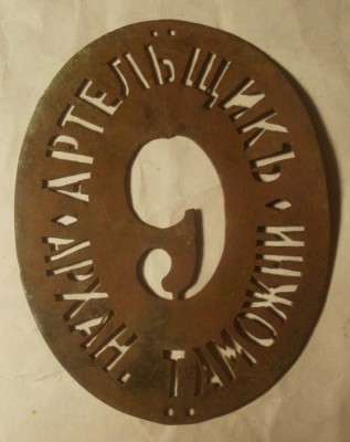 Артельщик Астраханской таможни.jpg