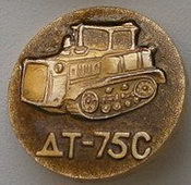 ДТ-75С.jpg