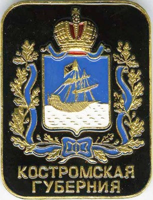 Костромская губ. (с городом).jpg