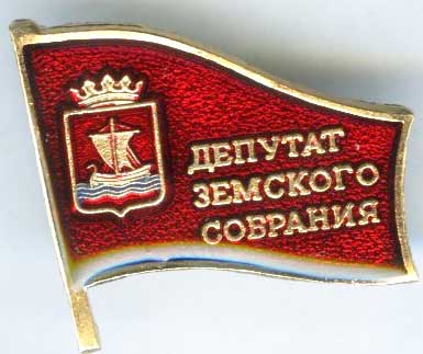 Чусовской МР Депутат.jpg