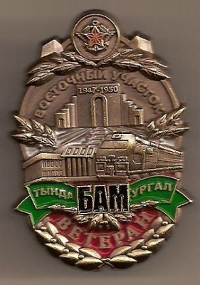 Восточный участок Ветеран  .JPG