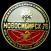 Медицина полярная.jpg