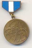 Pol. Medal.jpg