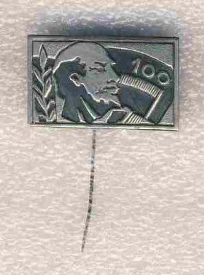 100 лет Ленину.3.jpg