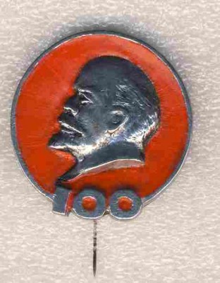 100 лет Ленину.6.jpg