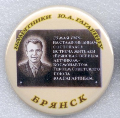 Памятники Гагарину 127.jpg