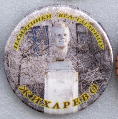 Памятники Гагарину 131.jpg