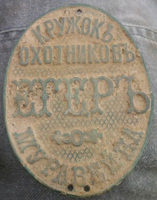 Егерь-2.jpg