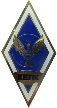 Коломийський економіко-правовий колледж.jpg