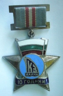 Кораблестроительный завод Варна.jpg