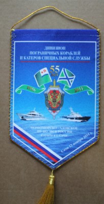Вымпелы 008.jpg