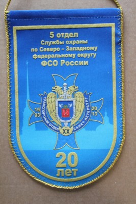20 лет 5 транспортному отделу в СПБ.jpg
