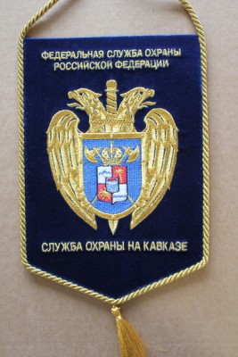Служба охраны на Кавказе.jpg